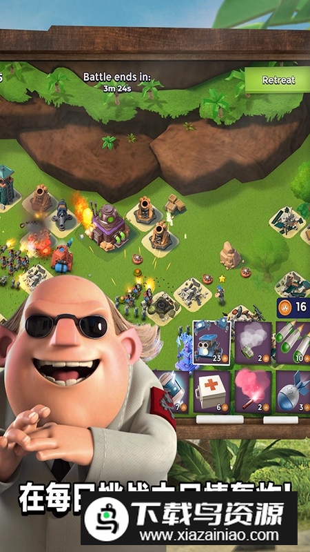 海岛奇兵九游渠道版客户端截图5