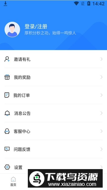 一造考试宝典app手机客户端最新版截图3