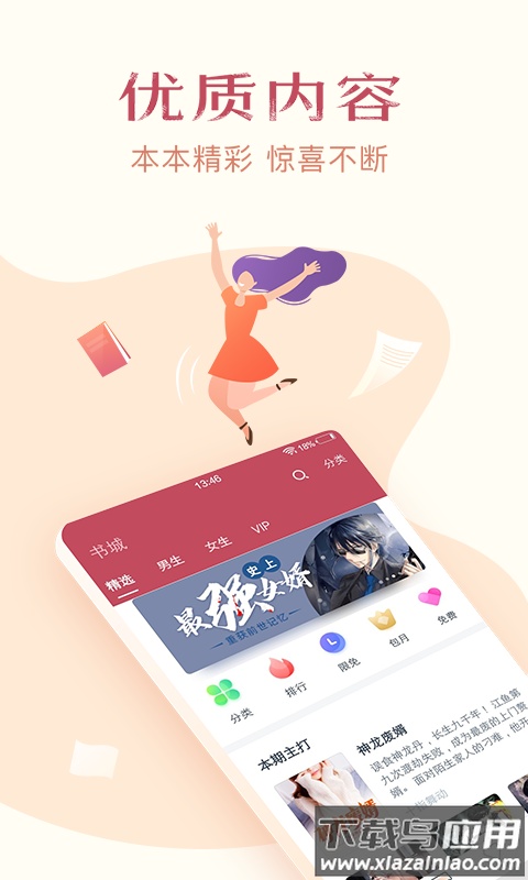 西瓜免费小说app最新版截图1