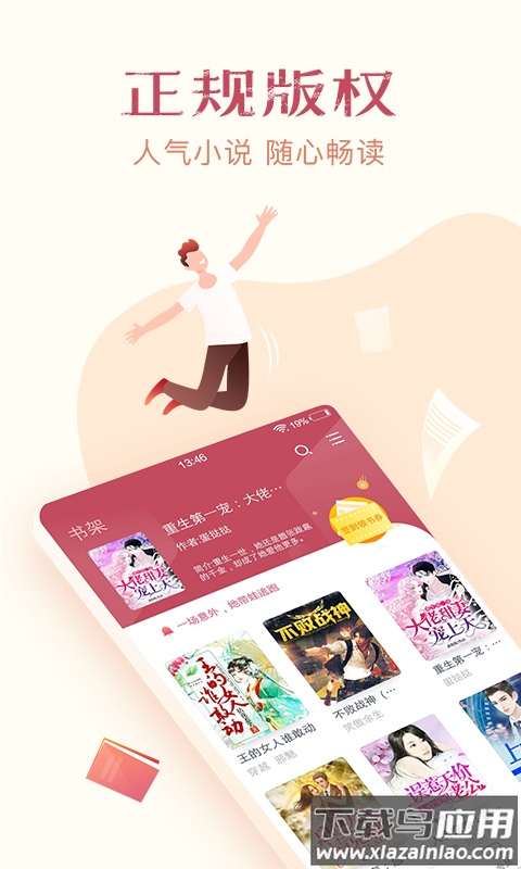 西瓜免费小说app最新版截图3