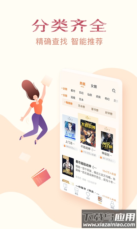 西瓜免费小说app最新版截图4