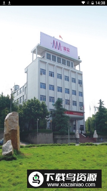 掌上爱众缴费app手机版截图1