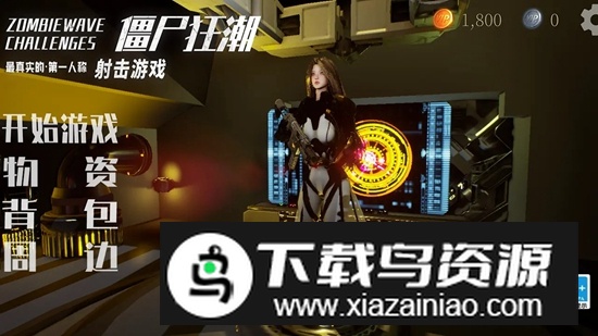 僵尸狂潮游戏官方最新版截图2