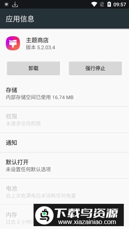 三星主题商店apk提取版截图1