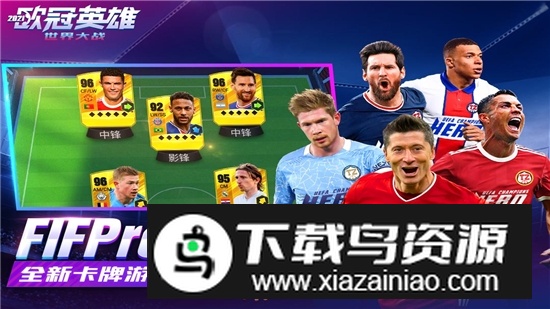 世界大战欧冠英雄九游渠道服版本截图1