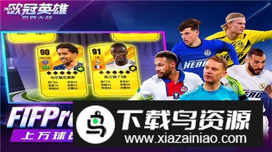 世界大战欧冠英雄九游渠道服版本截图2