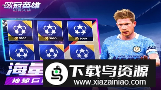 世界大战欧冠英雄九游渠道服版本截图3