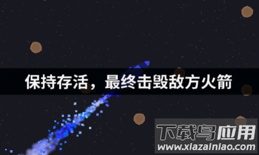 深空使命游戏下载安装最新版截图1