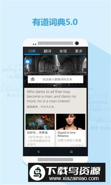 U-Dictionary有道词典国际版破解高级版截图2