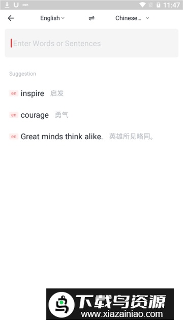 U-Dictionary(网易有道词典解锁VIP版)截图3