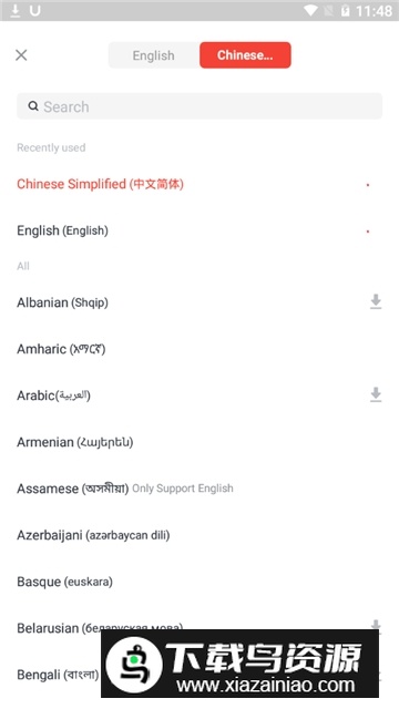 U-Dictionary(网易有道词典解锁VIP版)截图4