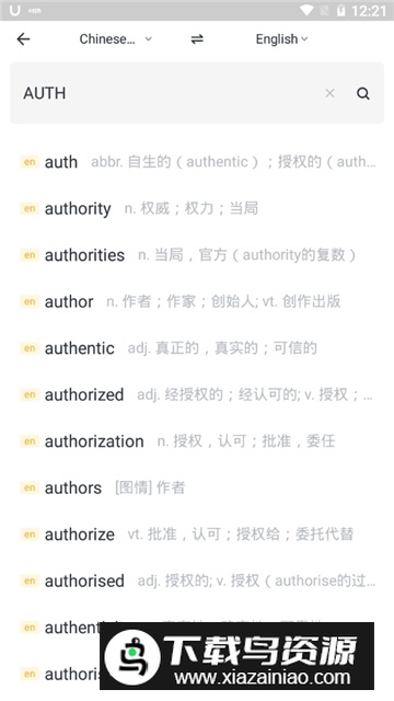 U-Dictionary(网易有道词典解锁VIP版)截图5