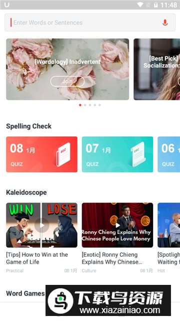 U-Dictionary(网易有道词典解锁VIP版)截图6
