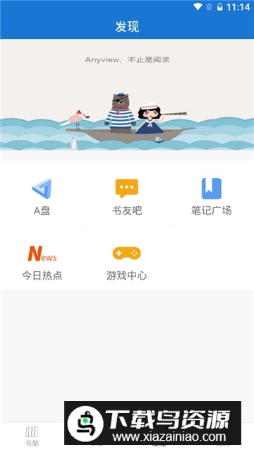 anyview阅读器塞班版免费下载最新版截图2