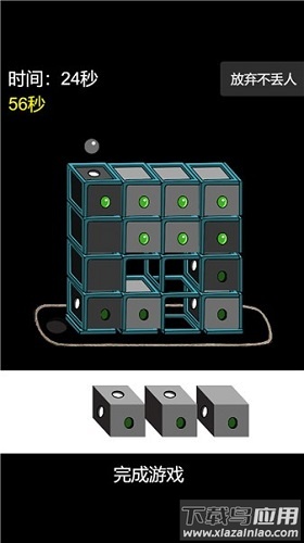 妹妹的脑洞有多大游戏下载安装最新版截图2