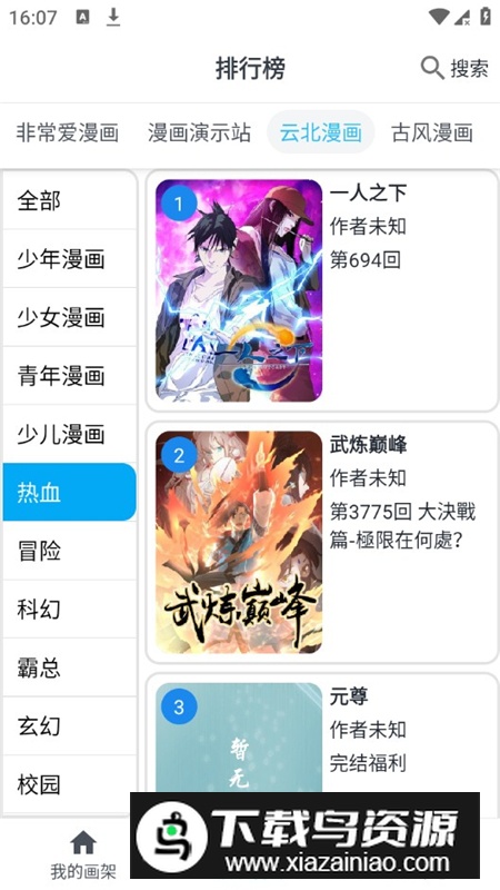 MyComic漫画app安卓最新版截图6