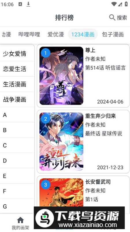 MyComic漫画app安卓最新版截图7