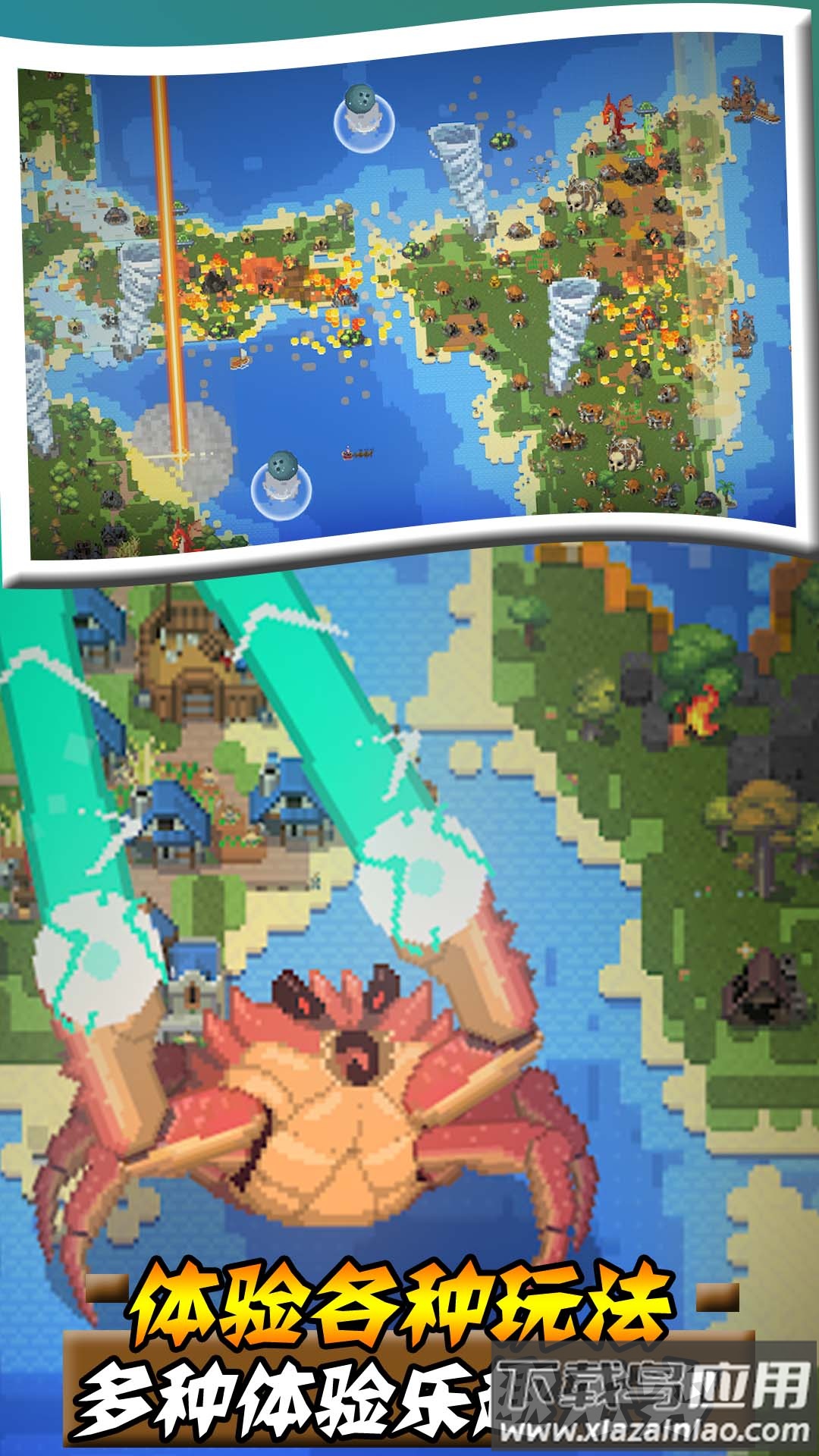 沙盒帝国游戏下载手机版最新版截图1