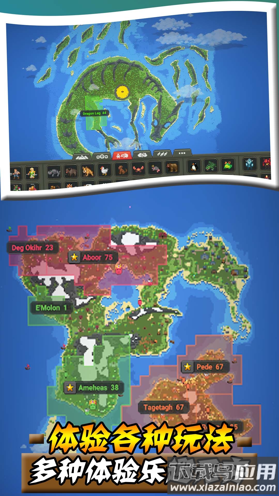 沙盒帝国游戏下载手机版最新版截图2