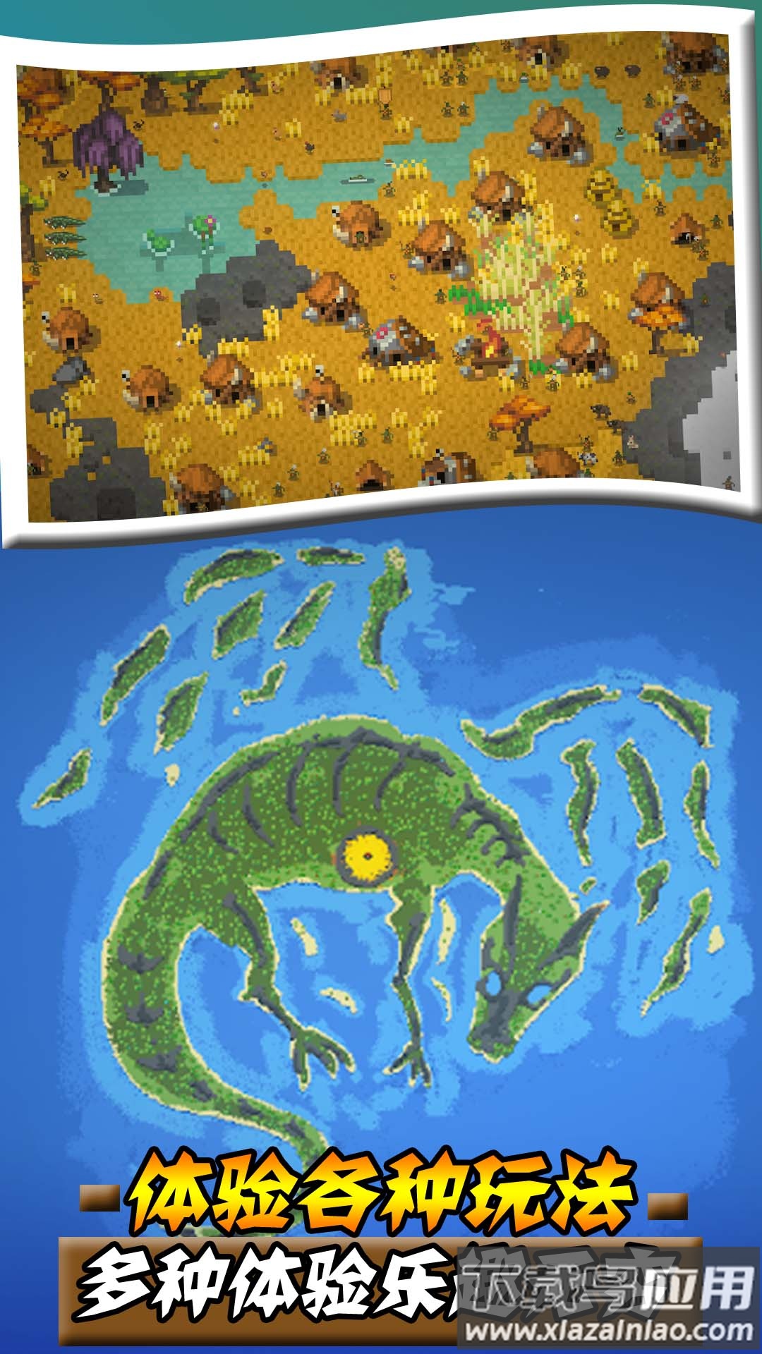 沙盒帝国游戏下载手机版最新版截图3