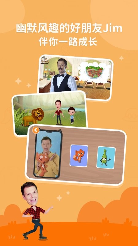 小狐狸ABC最新版截图