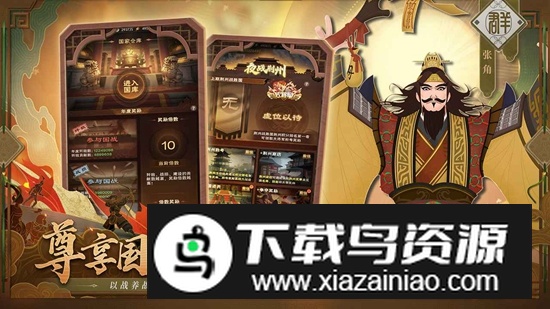 城主天下手游官方正版最新版截图1