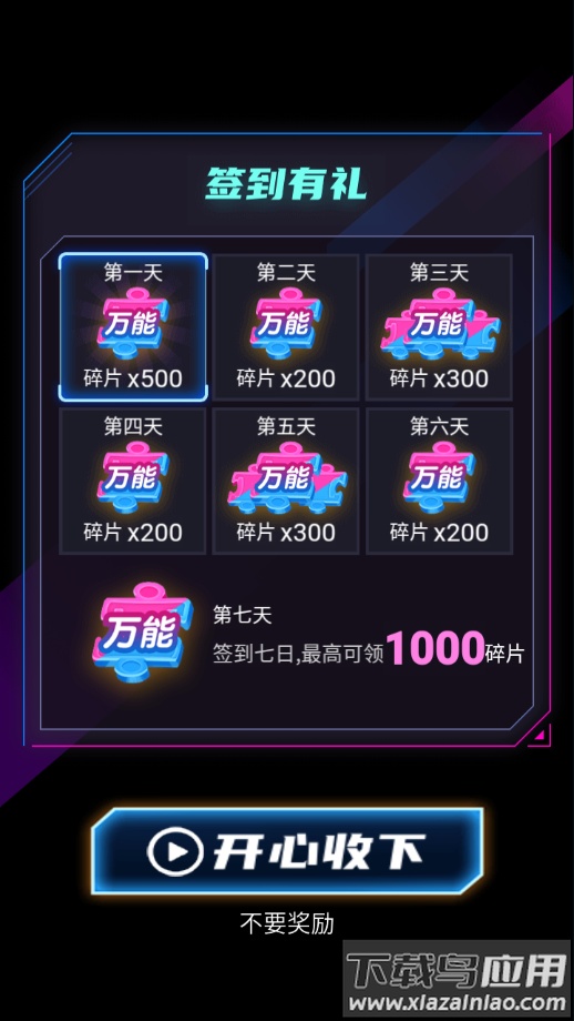 芒兔app最新版截图1