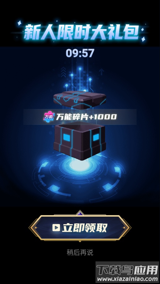 芒兔app最新版截图4