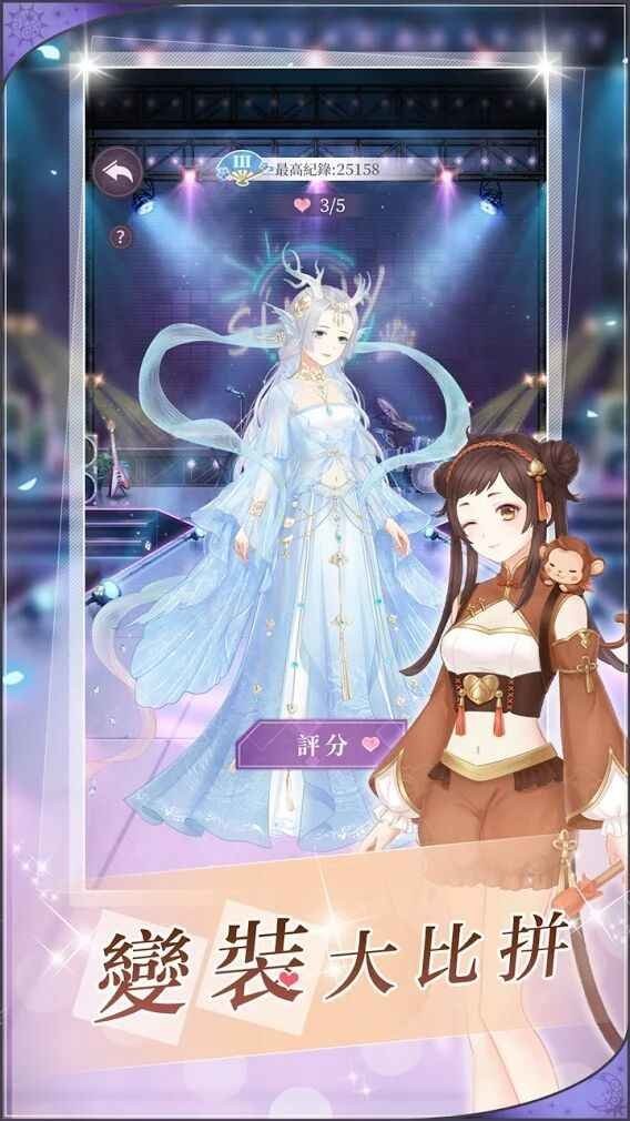 梦幻衣橱免广告最新版截图2