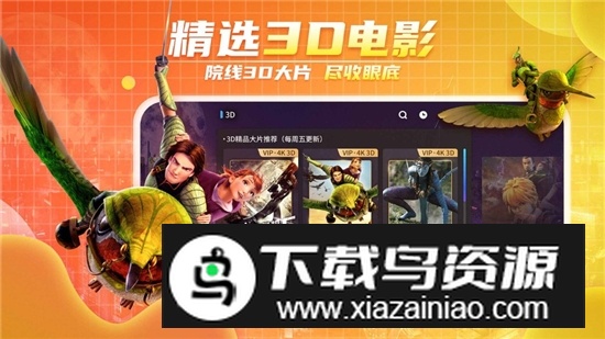 爱奇艺VR安卓最新版apk最新版截图2
