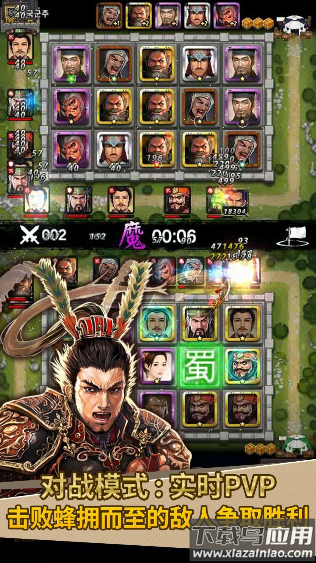 随机三国游戏下载安装(Random 3Kingdoms)最新版截图4