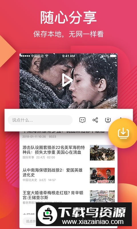 56视频手机客户端截图2