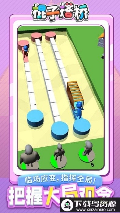 棍子搭桥游戏最新版截图2