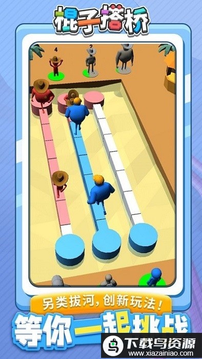 棍子搭桥游戏最新版截图3