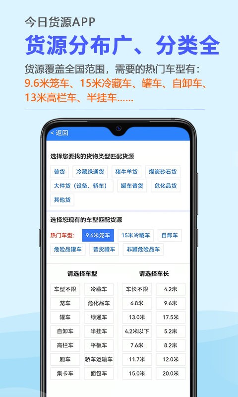 今日货源找货最新版截图2