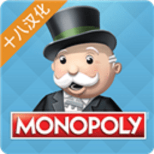 monopoly汉化内容全解锁版