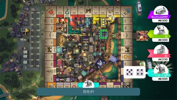 monopoly汉化内容全解锁版截图