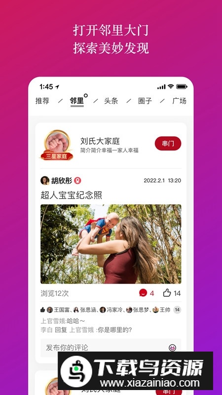 手机族谱电子版app最新版截图2