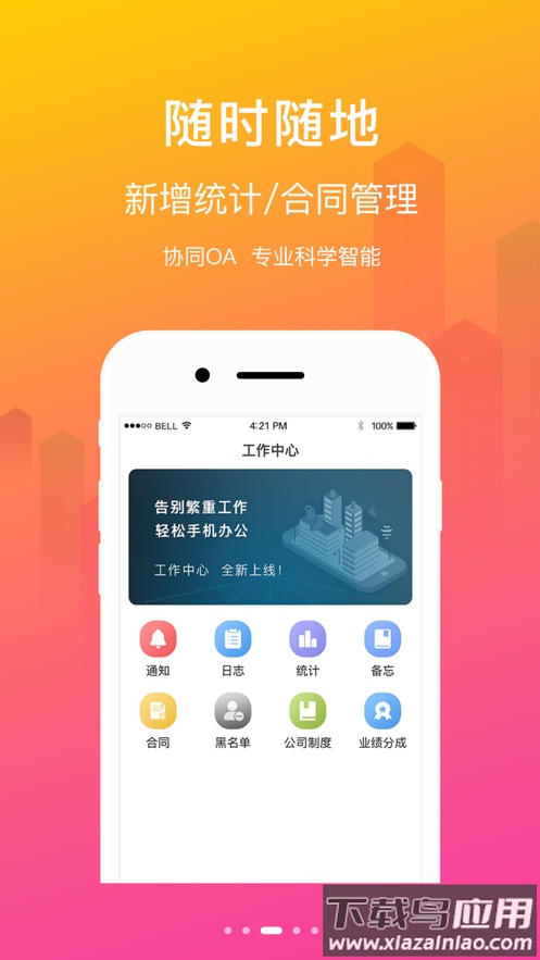 易房大师app最新版截图1