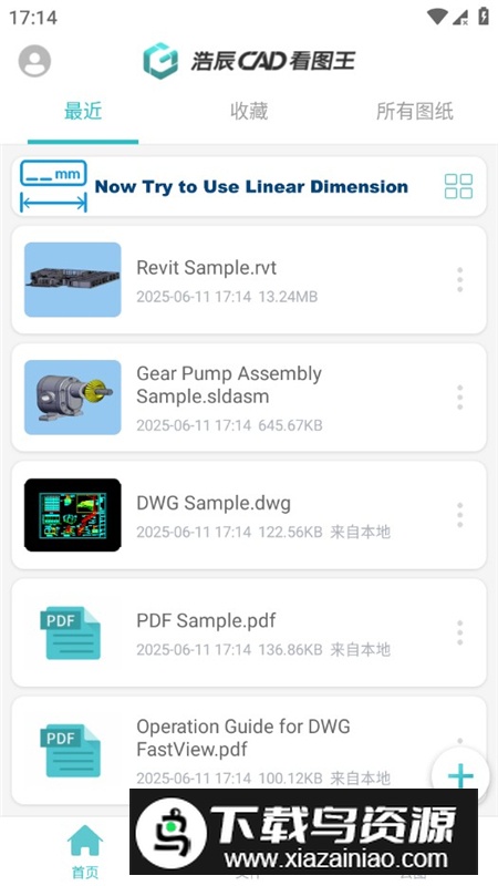 CAD看图王直装VIP永久免费版截图2