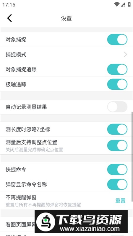 CAD看图王直装VIP永久免费版截图7