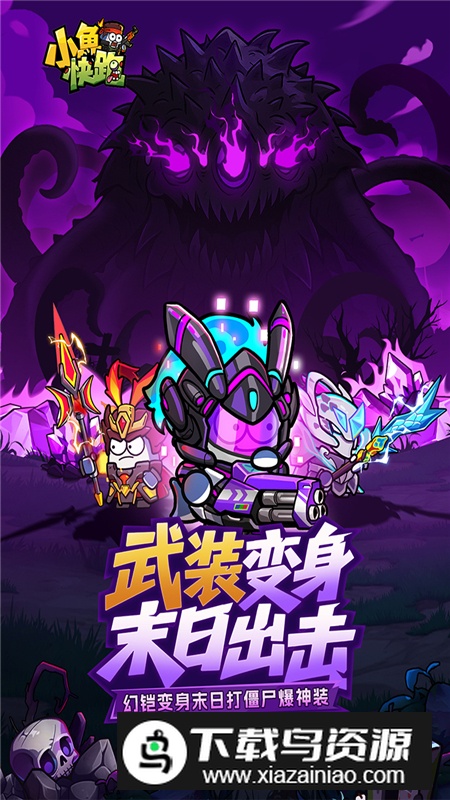 小鱼快跑官方正版最新版截图5