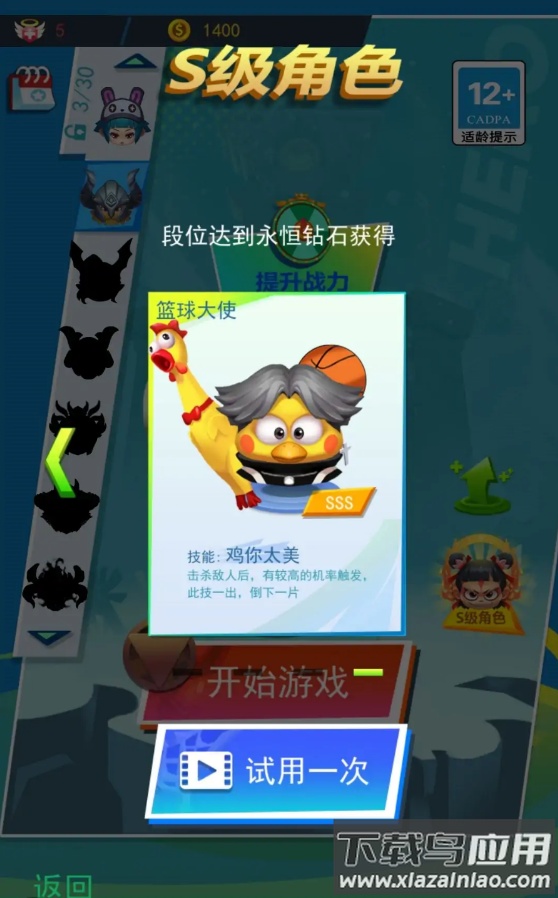 小老弟剑无双免广告最新版截图4