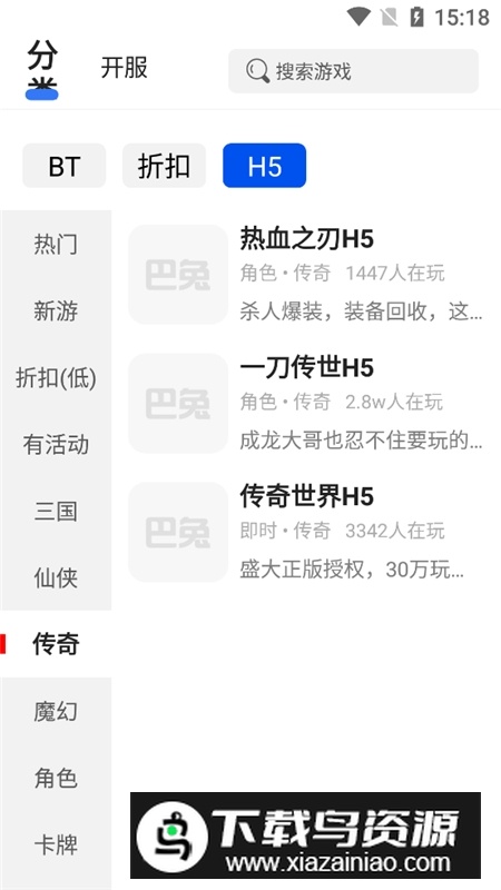 巴兔游戏尊享版2025最新版最新版截图5