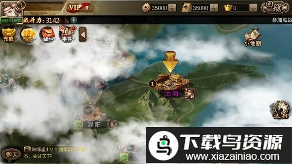 决战三国志1.6手机版最新版截图2