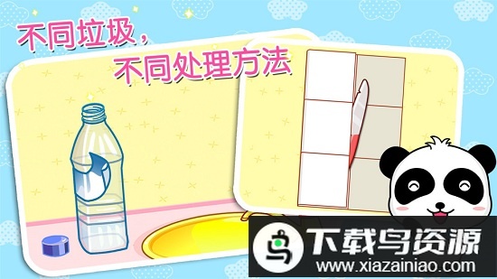 宝宝学垃圾分类app截图1