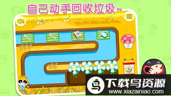 宝宝学垃圾分类app截图3