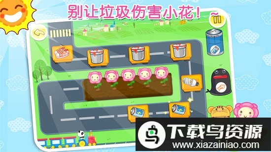 宝宝学垃圾分类app截图4