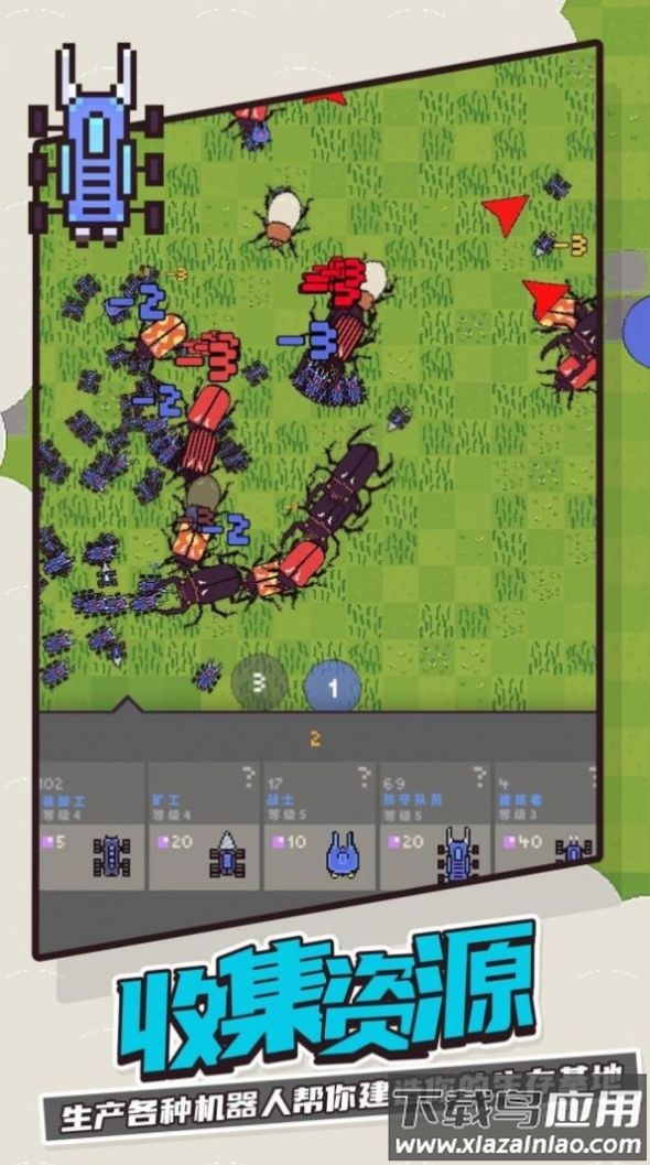 机器人对战游戏下载安装最新版截图3