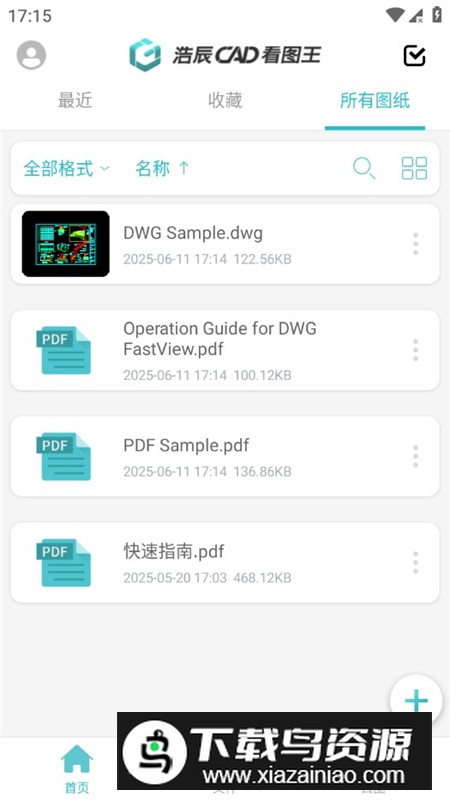 CAD看图王耗子修改版定制版截图3
